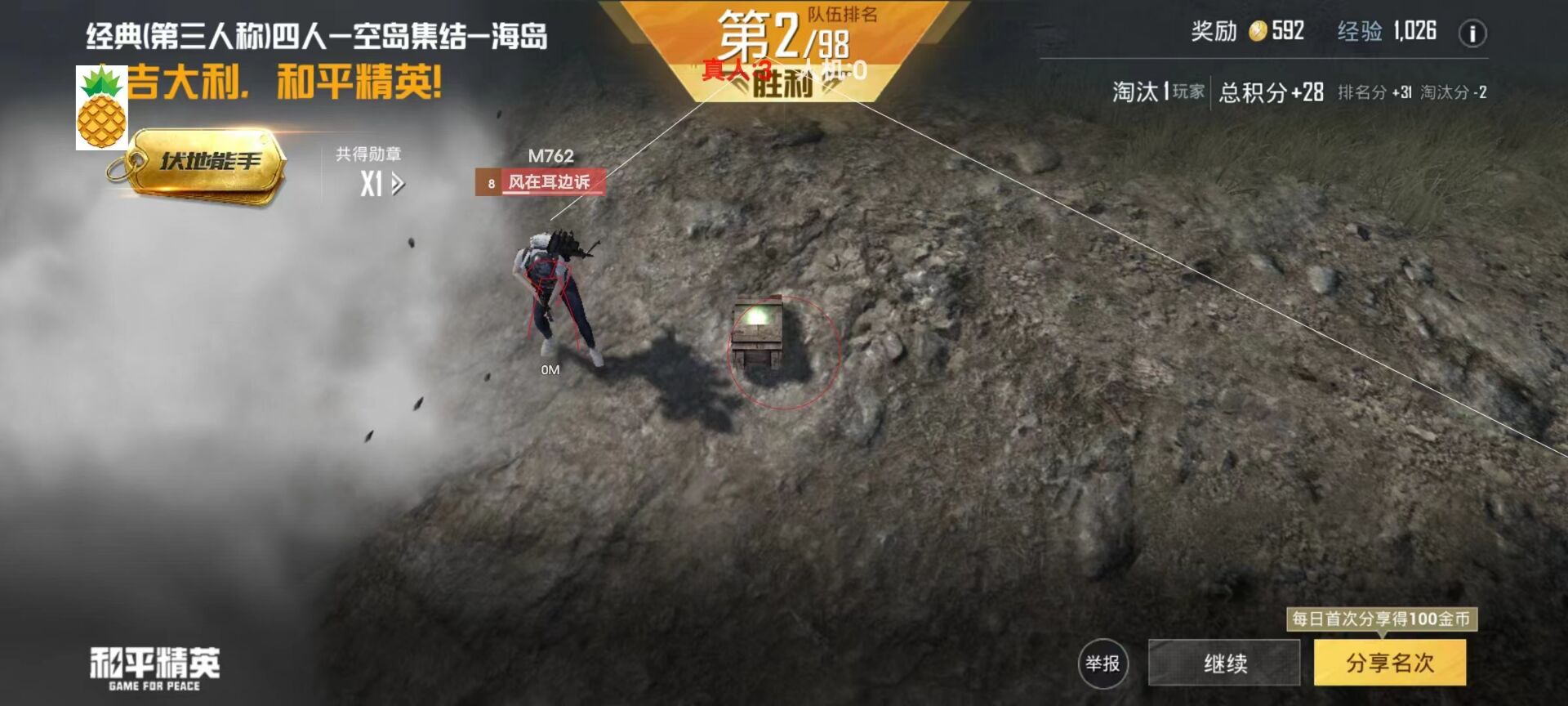 和平精英遇见锁头外挂怎么办（和平精英中如果遇见外挂怎么办）