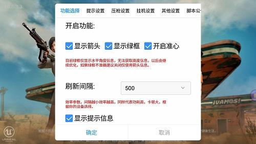 和平精英的外挂是什么样子（和平精英内部外挂是什么样子）
