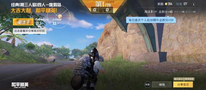 和平精英怎么成为外挂巡查（和平精英怎样成为外挂巡查者）